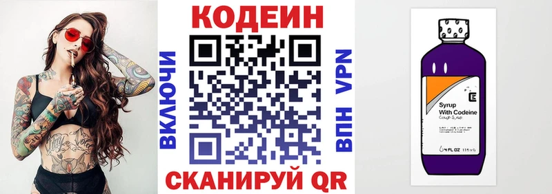 Кодеин напиток Lean (лин)  кракен tor  Орлов 