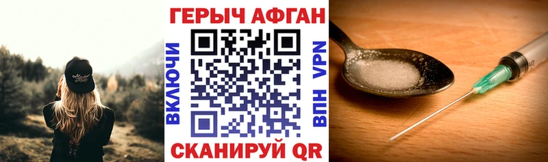 Героин Афган  Орлов 