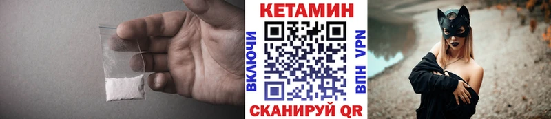 Кетамин ketamine  гидра рабочий сайт  Орлов  где купить  