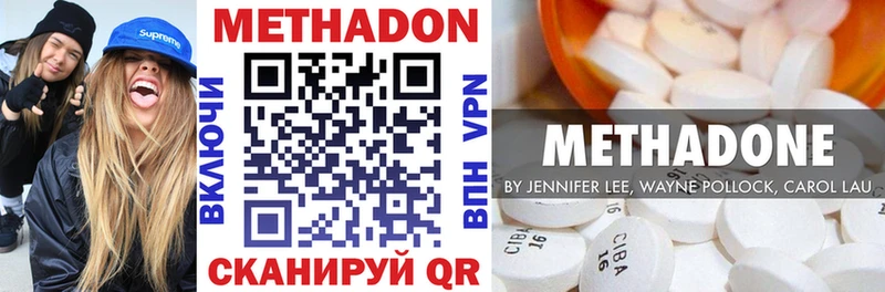 Метадон methadone  Орлов 