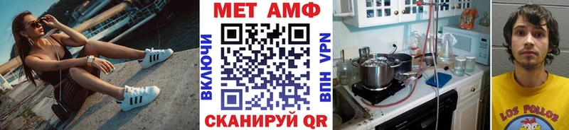МЕТАМФЕТАМИН Декстрометамфетамин 99.9% закладки Орлов